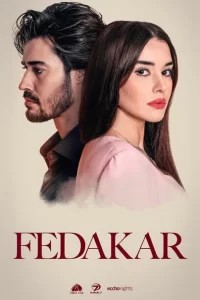 Преданный Преданный