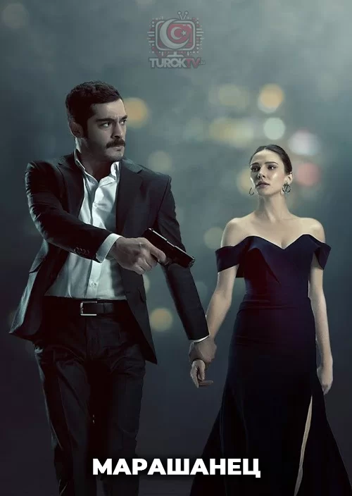 Марашанец Марашанец