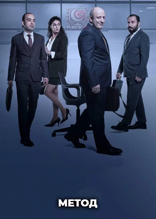 Метод Метод