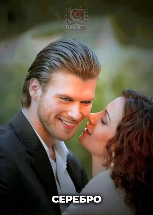 Серебро Серебро