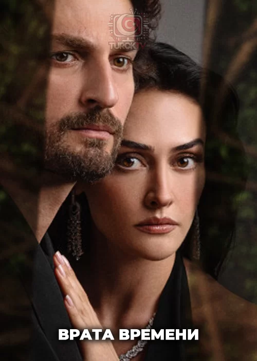 Врата времени