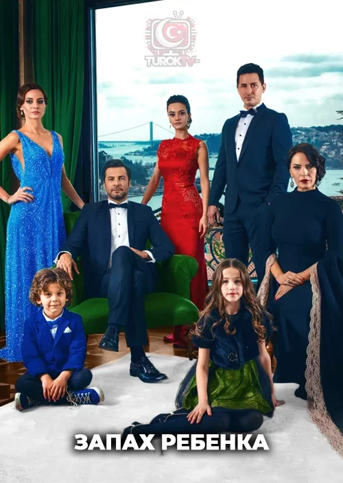 Запах ребенка