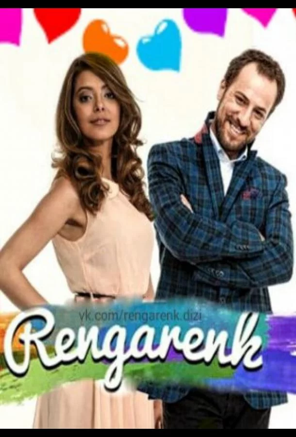 Красочный Красочный