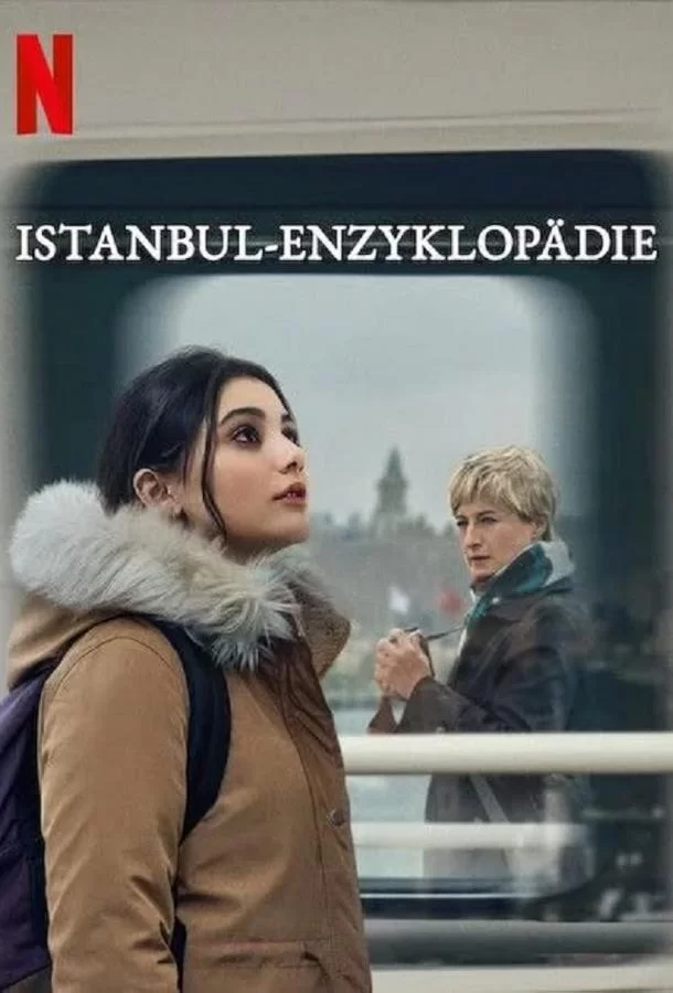 Энциклопедия Стамбула Энциклопедия Стамбула