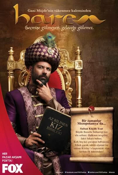 Гарем Гарем